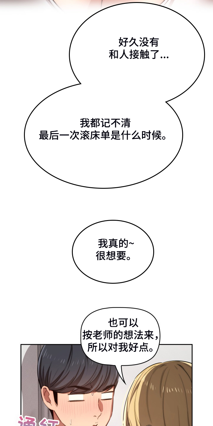 第92章：图谋不轨16