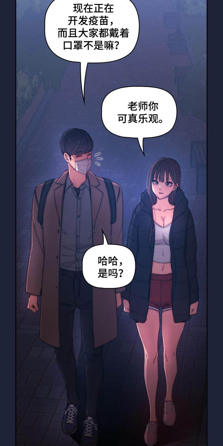 第68章：寻找证据19