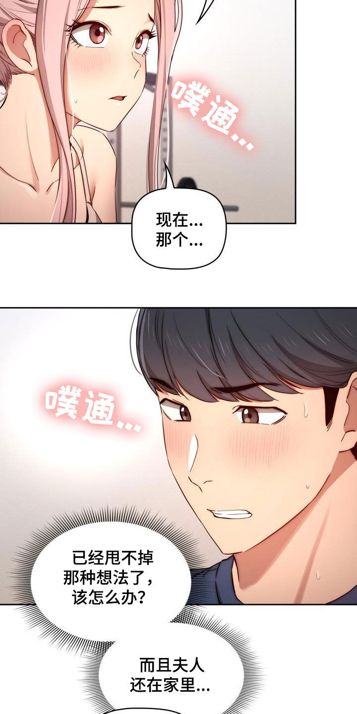第72章：监视者消失6