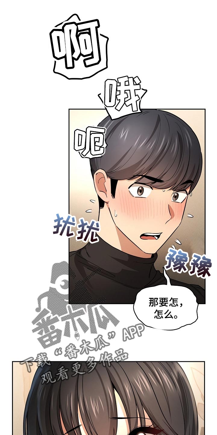 第115章：发生了什么事0
