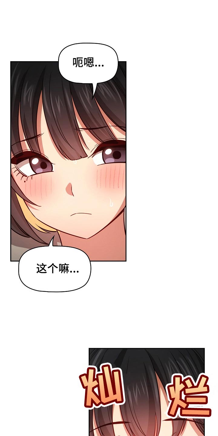第118章：今天有点奇怪6