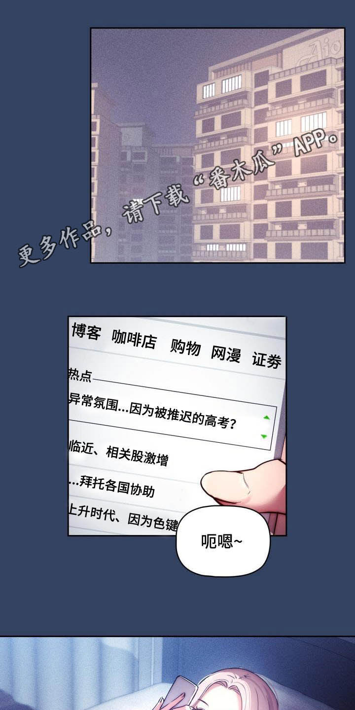 第78章：赴约0