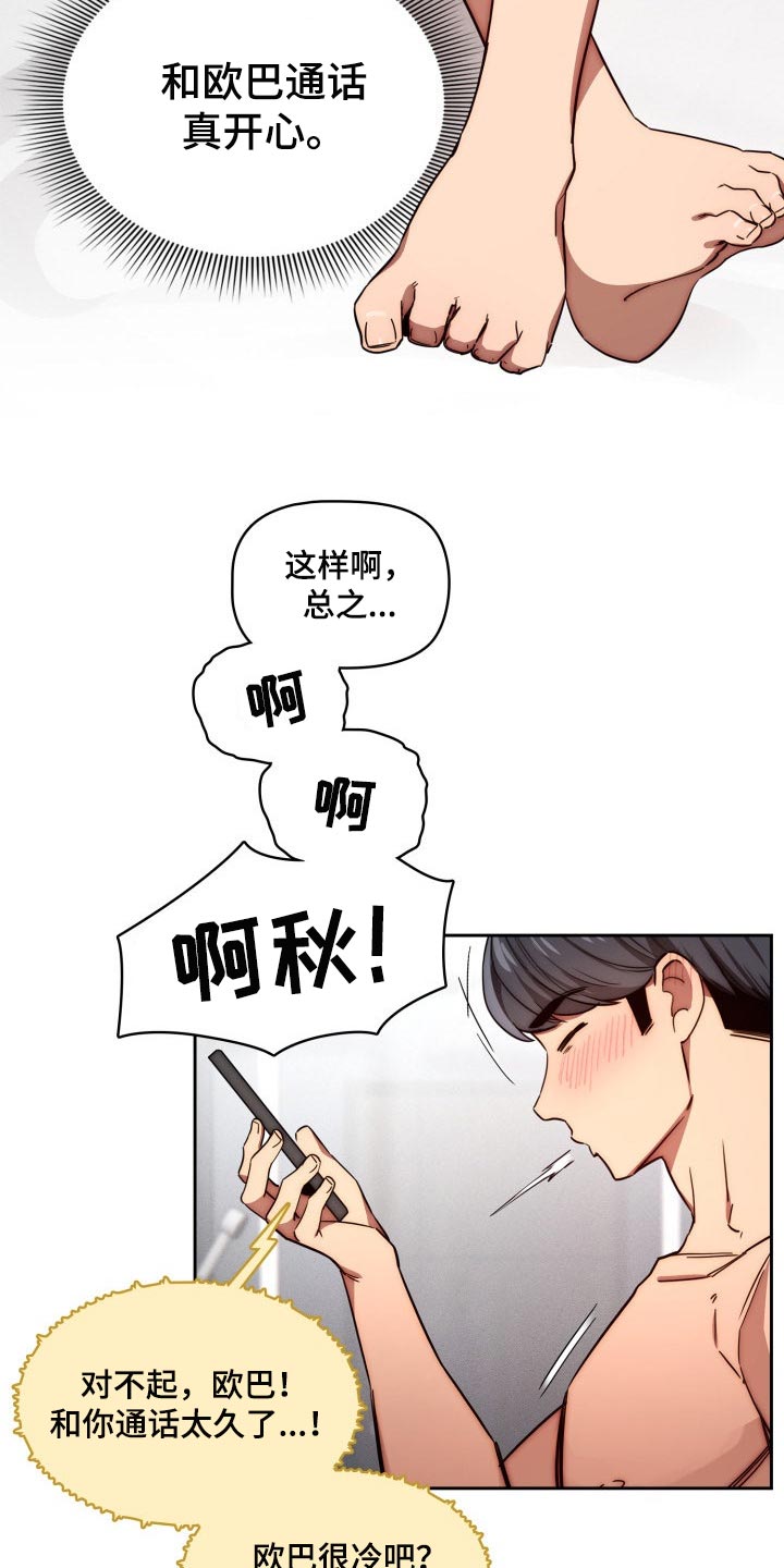 第97章：天差地别11