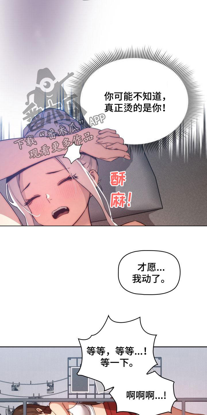 第73章：怎么这么吵14