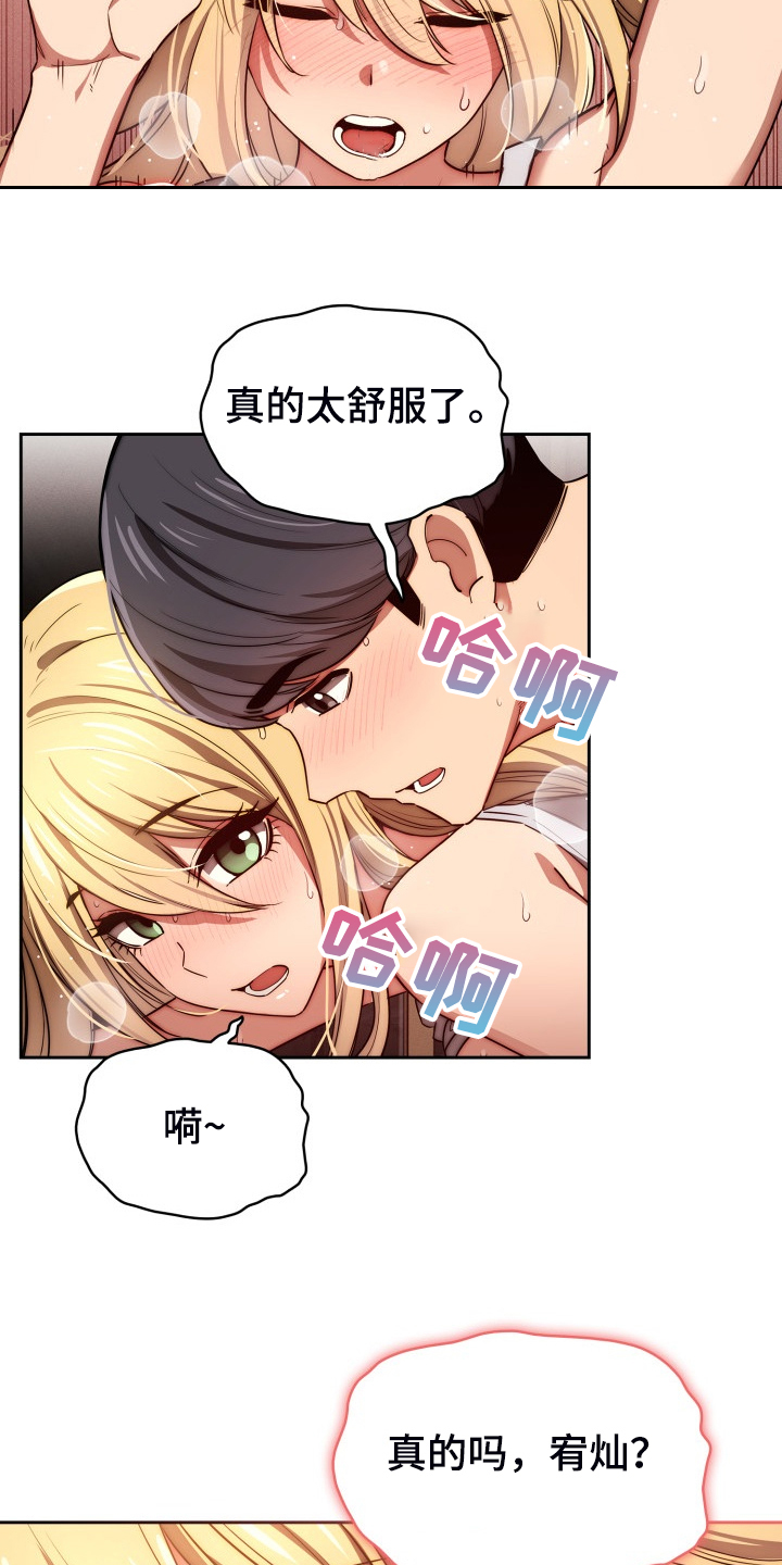 第94章：被气味吸引6