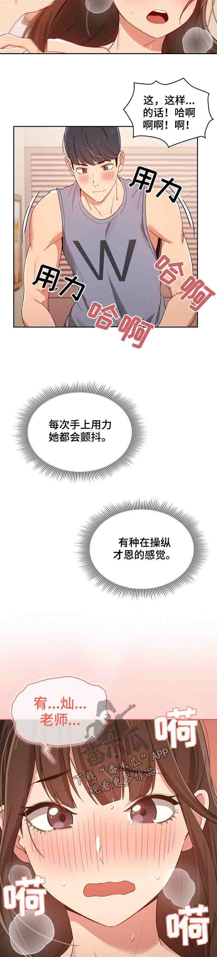 第41章：不一样5