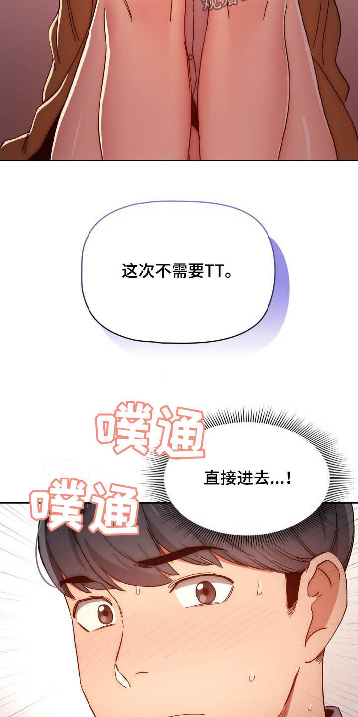 第62章：找借口18