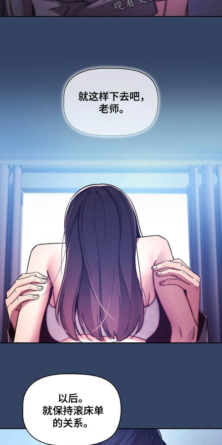 第81章：保持关系6