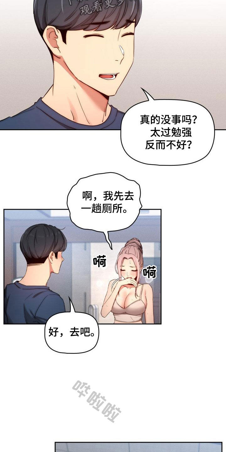 第71章：认真上课！8