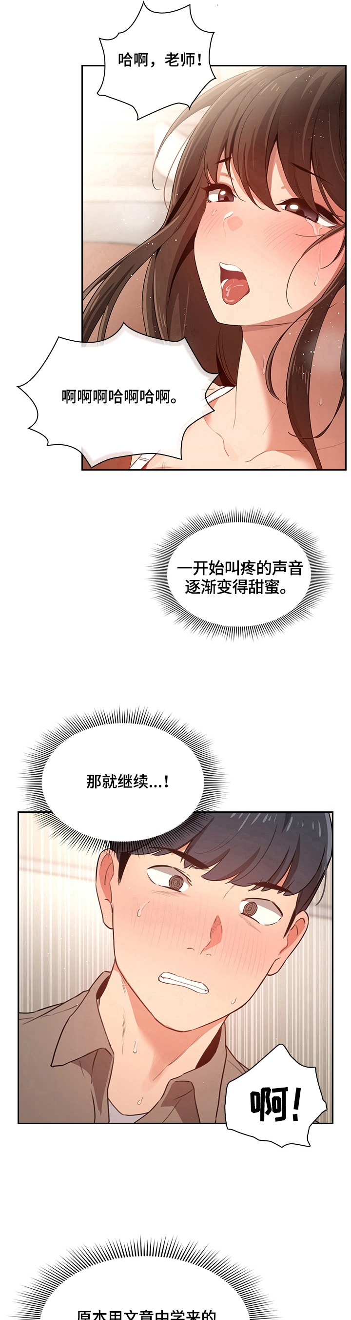 第19章：难以形容10