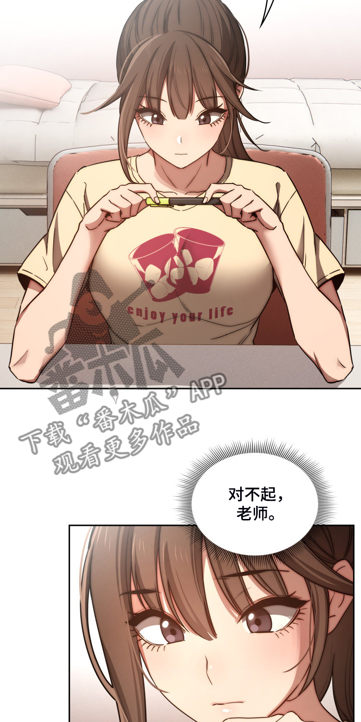 第88章：才愿被隔离7