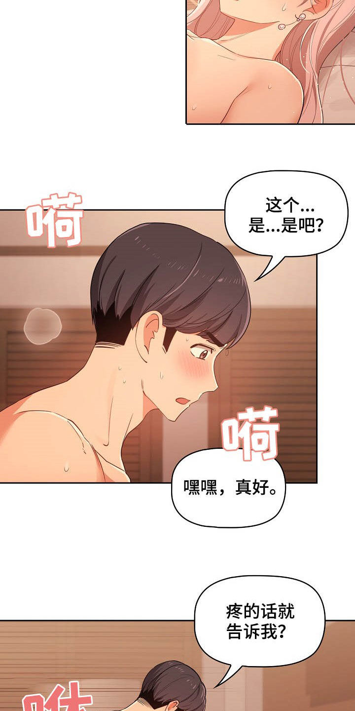 第54章：好奇2