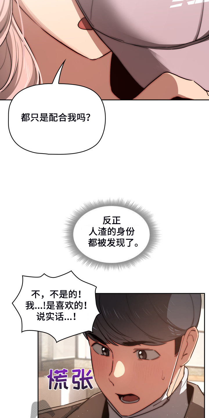 第87章：多了一点点20