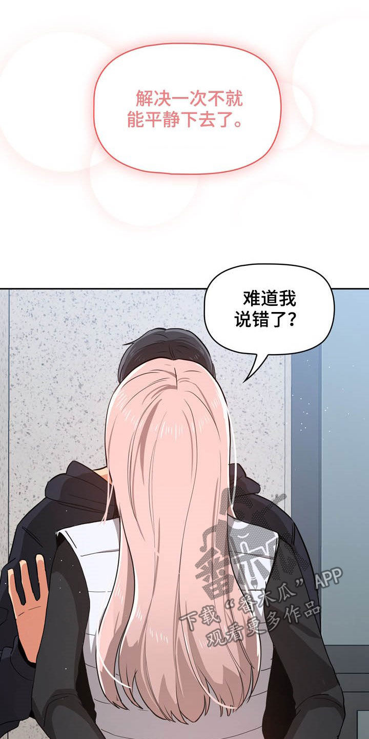 第51章：帮忙9