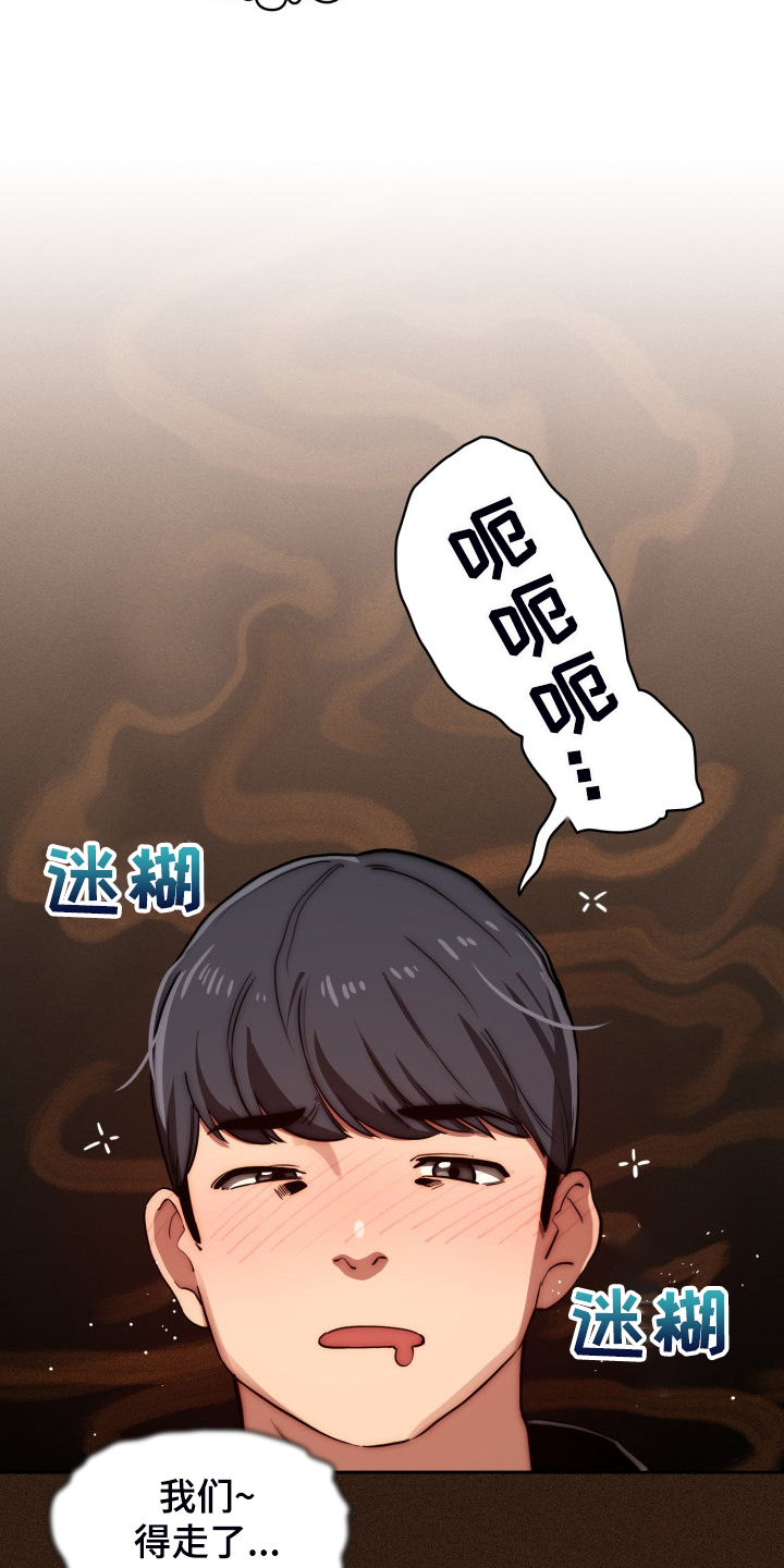 第92章：图谋不轨8