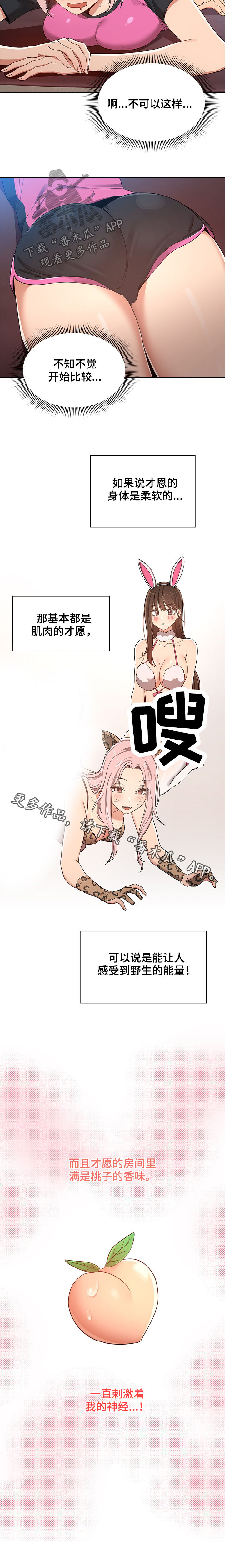第37章：比较9