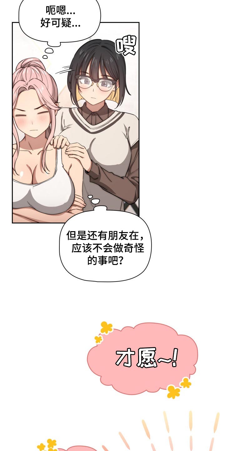 第102章：微笑2