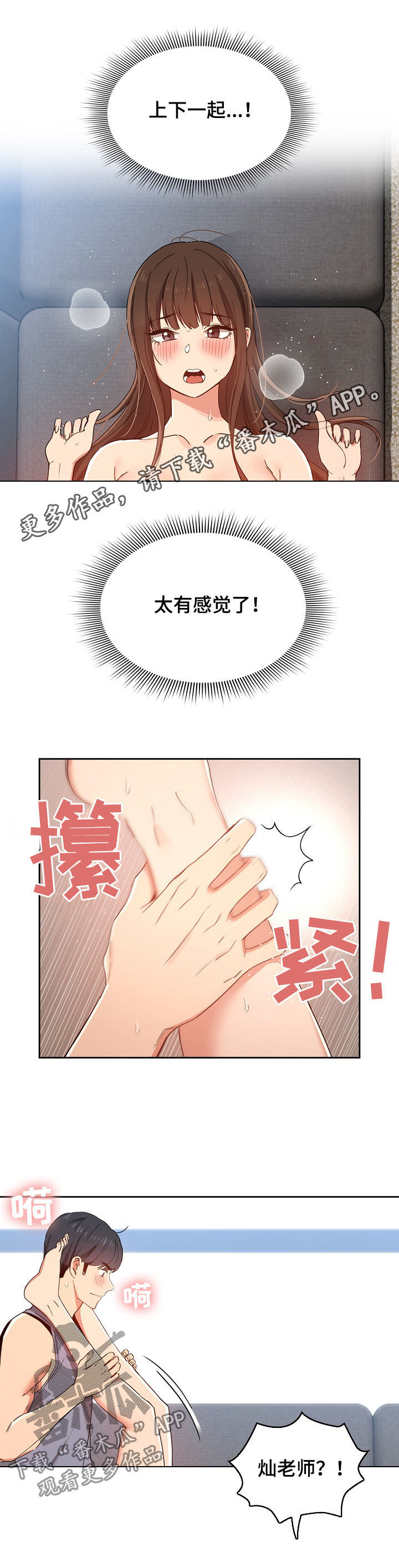 第44章：老师的话0