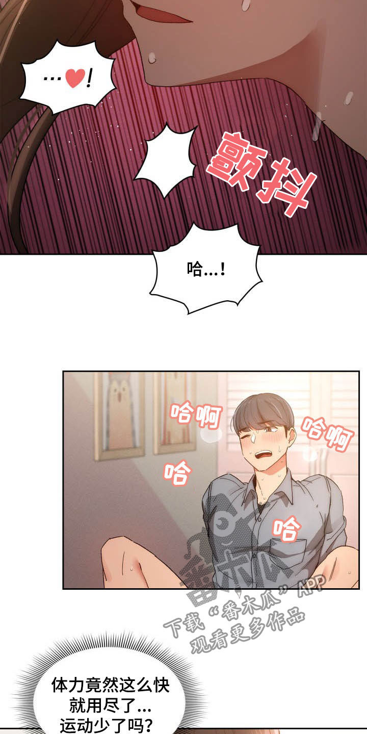 第64章：更粘人11