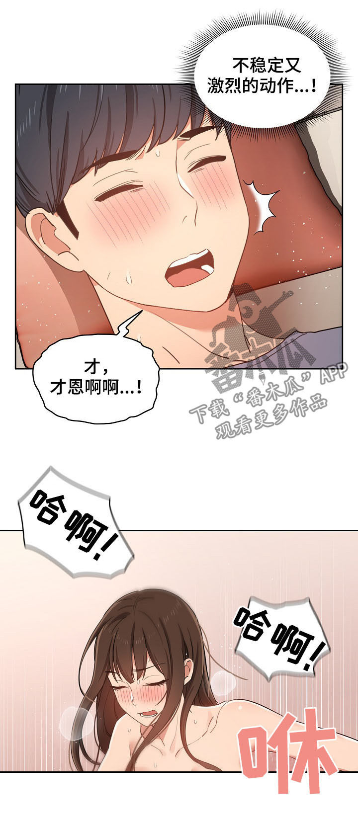 第42章：去外面6