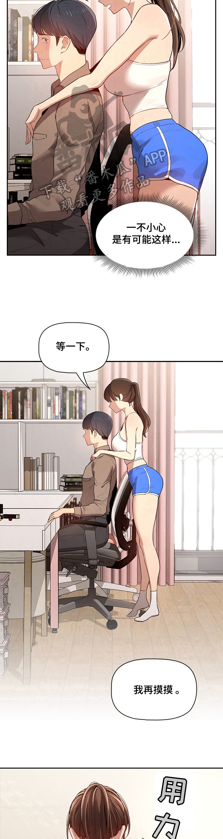 第13章：迟钝6
