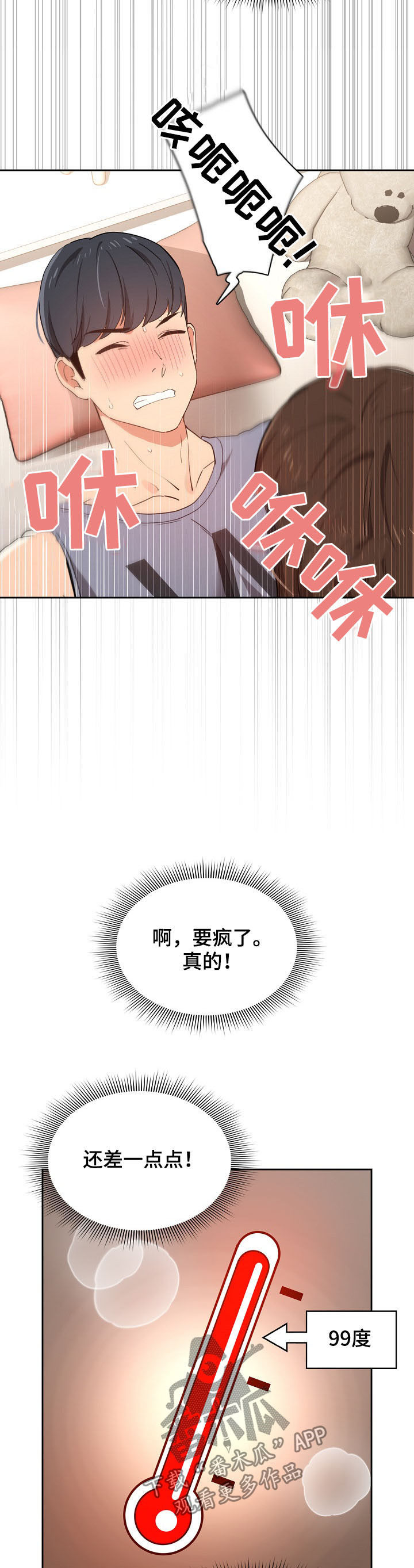 第42章：去外面8