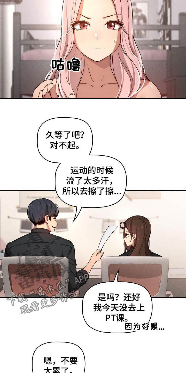 第77章：凌晨来电6