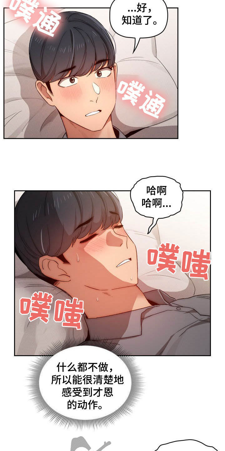 第64章：更粘人16