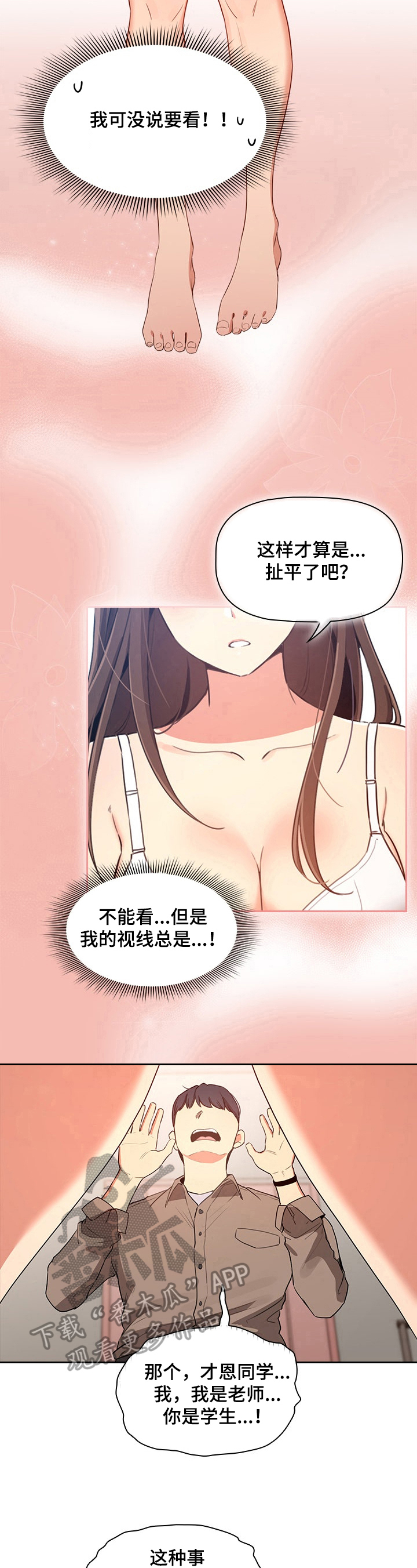 第16章：克制4