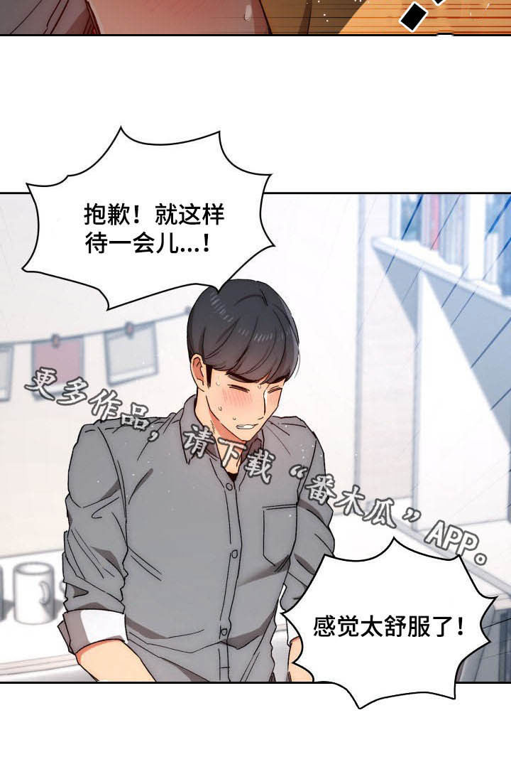 第61章：保持距离23