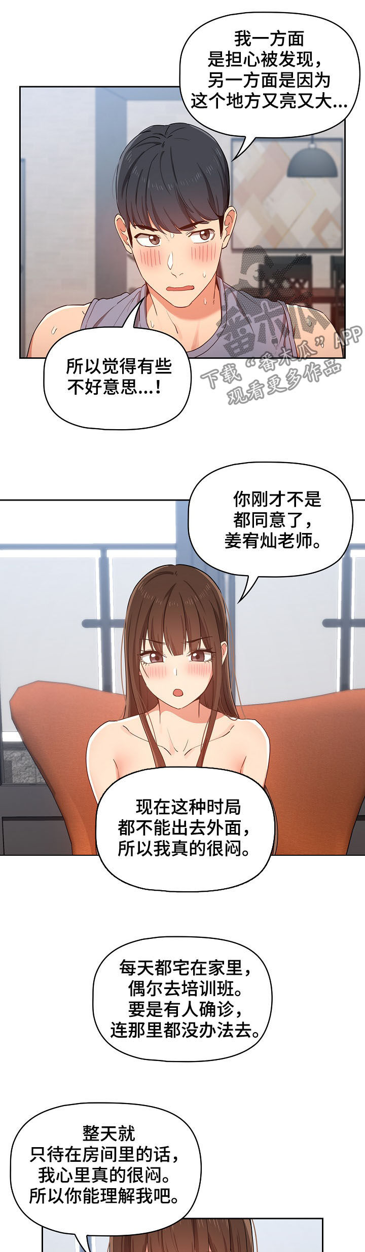 第43章：客厅4