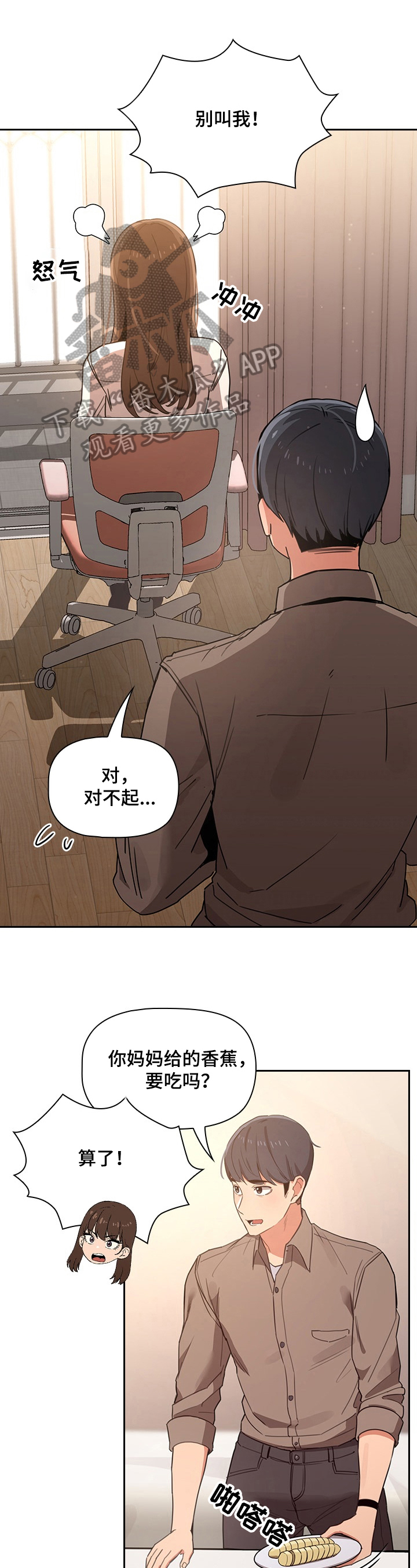 第26章：生气0