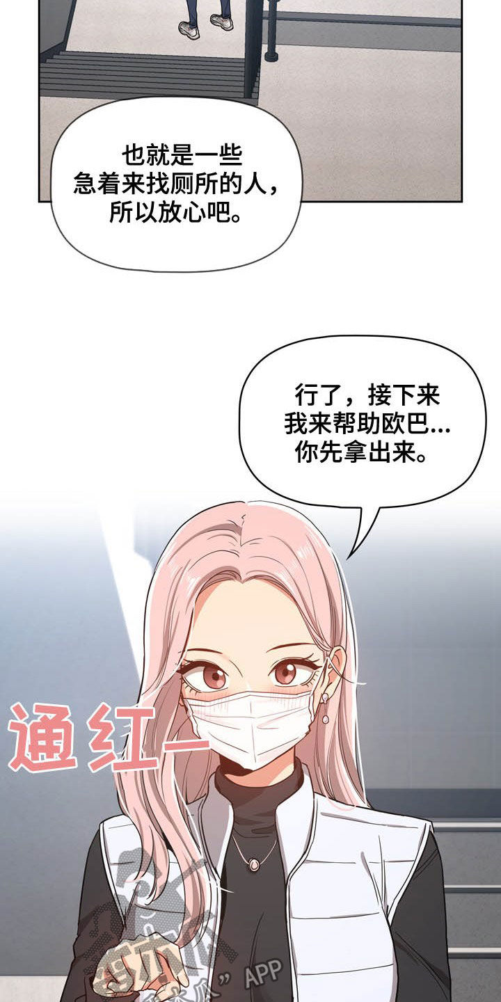 第51章：帮忙3