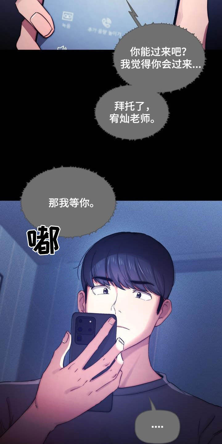 第78章：赴约16