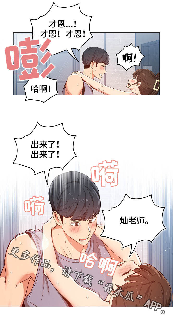 第45章：练习14