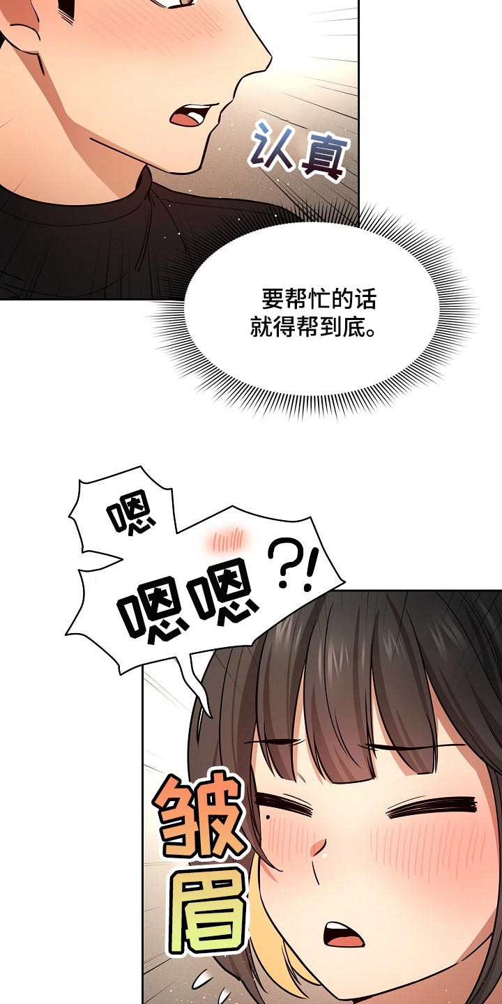 第115章：发生了什么事7