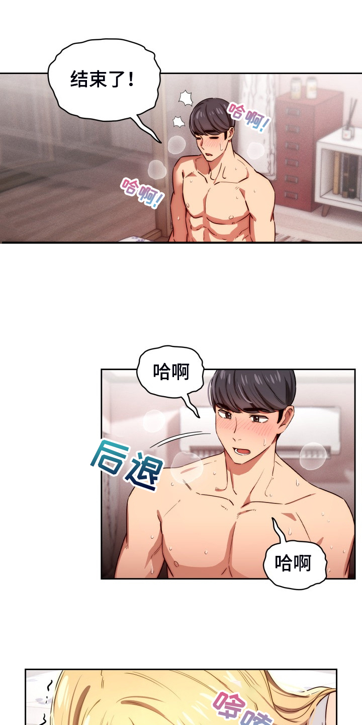 第94章：被气味吸引12