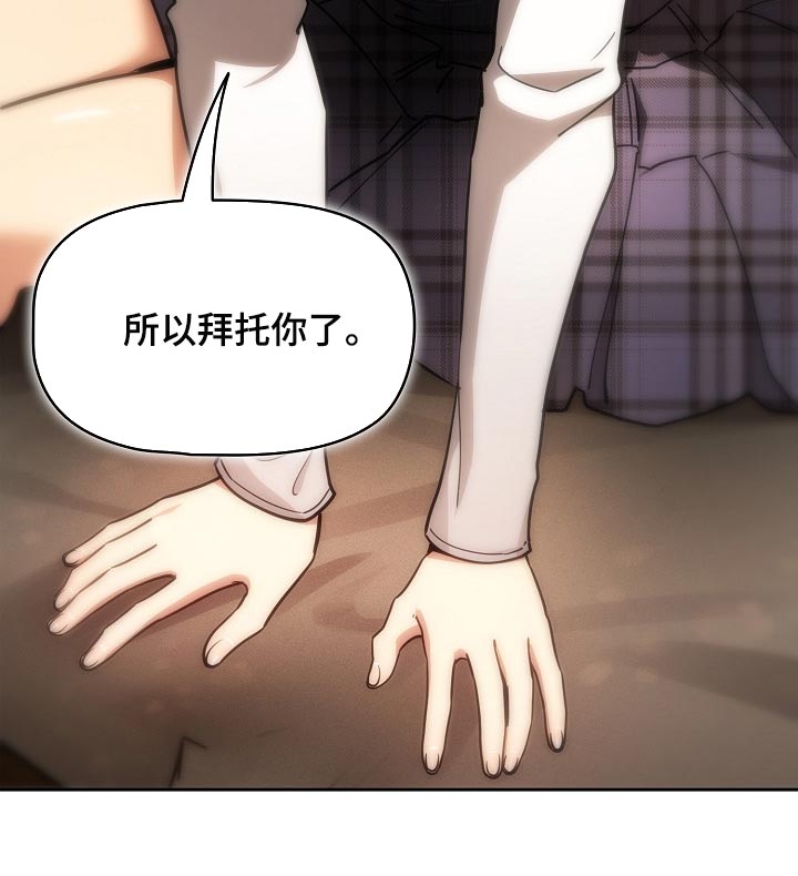 第114章：请你向我告白吧27