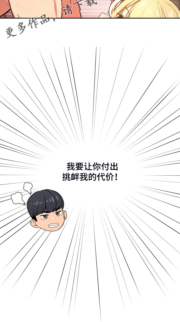 第93章：让你付出代价20