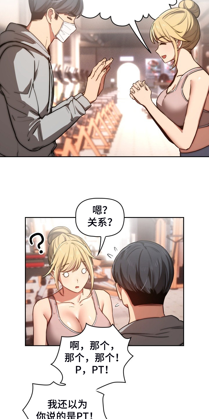 第89章：工具人的一天5