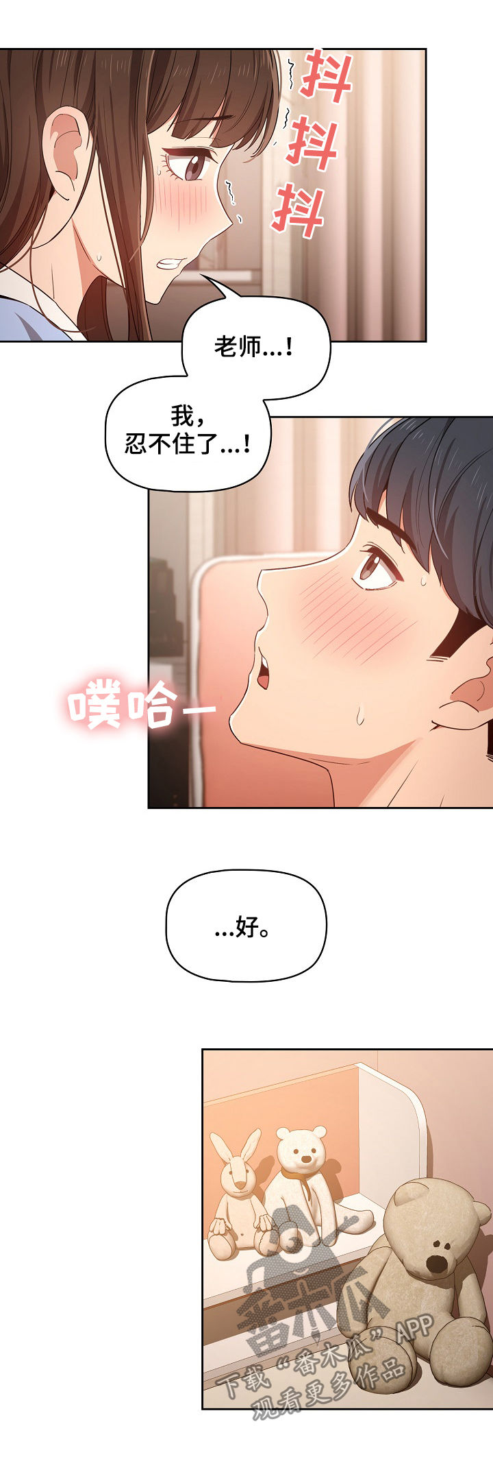 第40章：表情9
