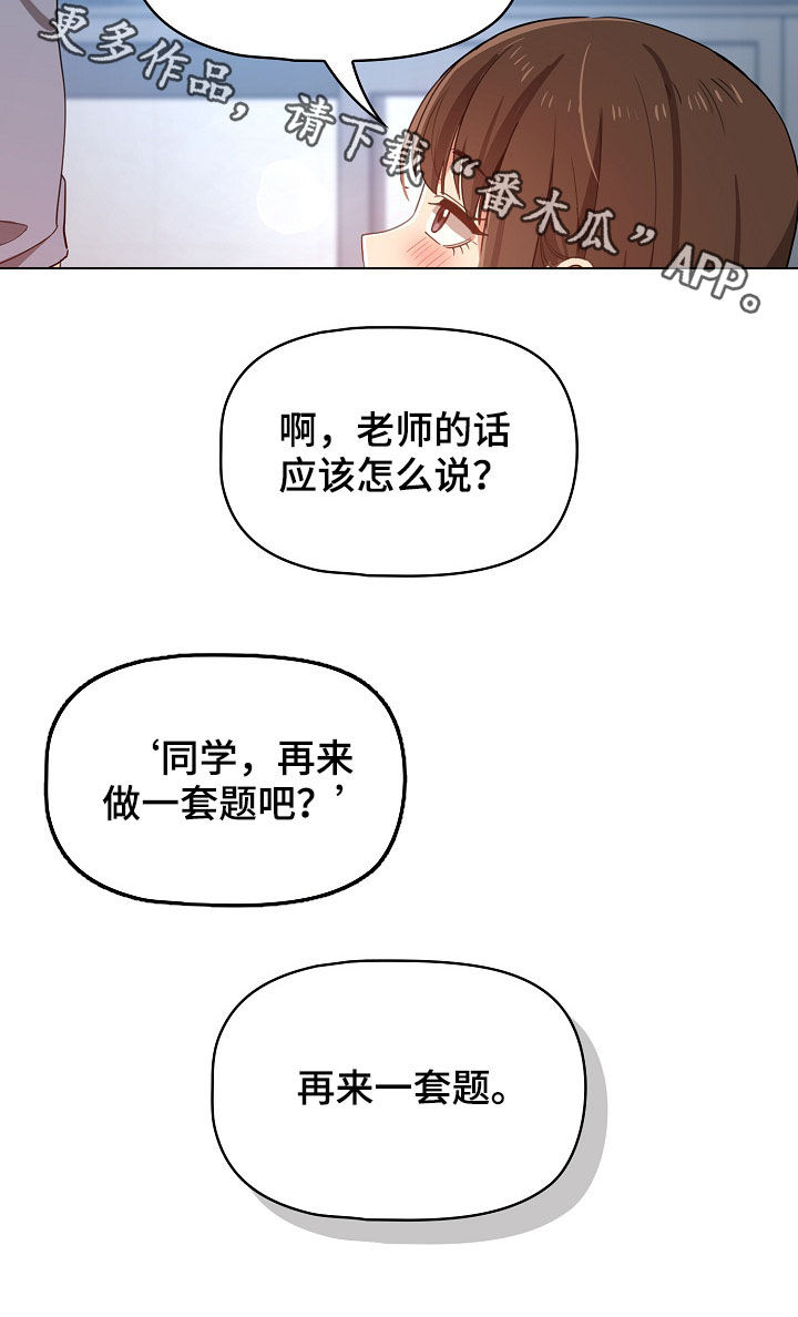 第44章：老师的话13