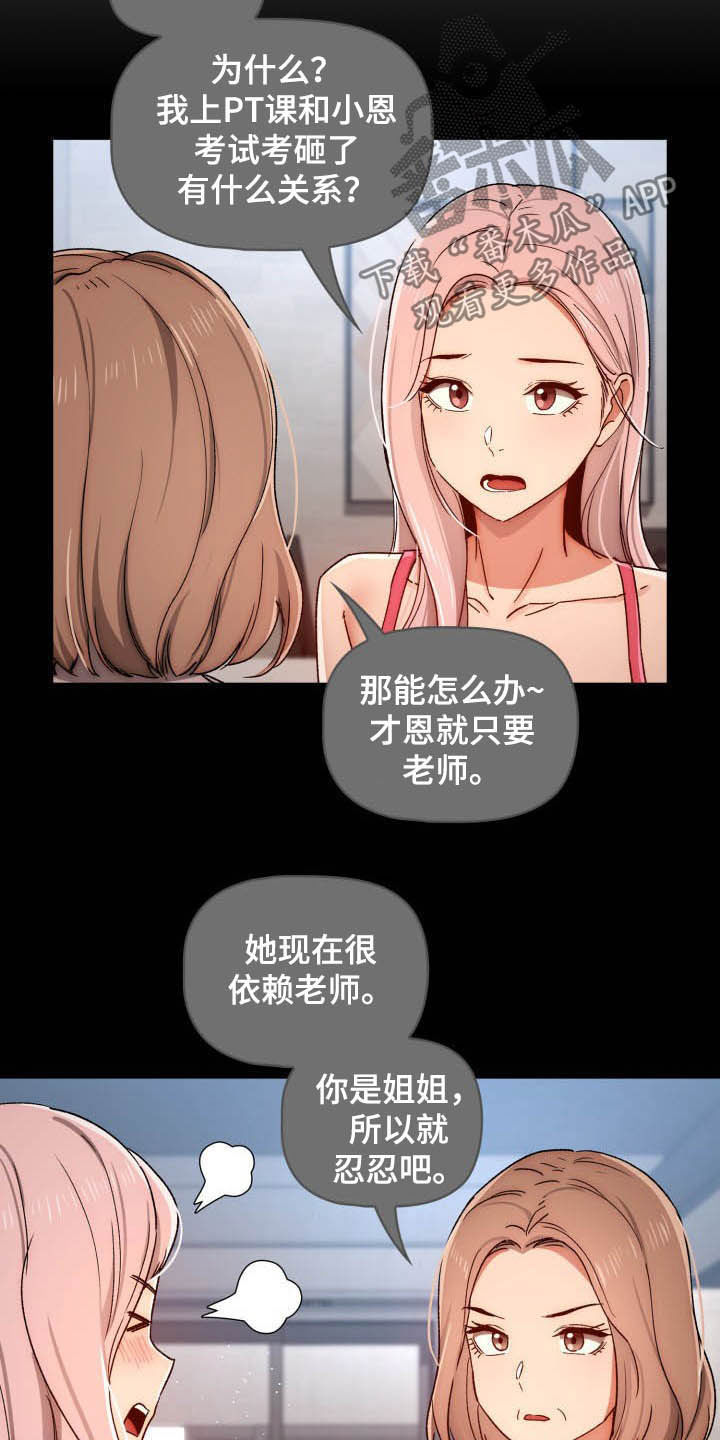 第61章：保持距离6