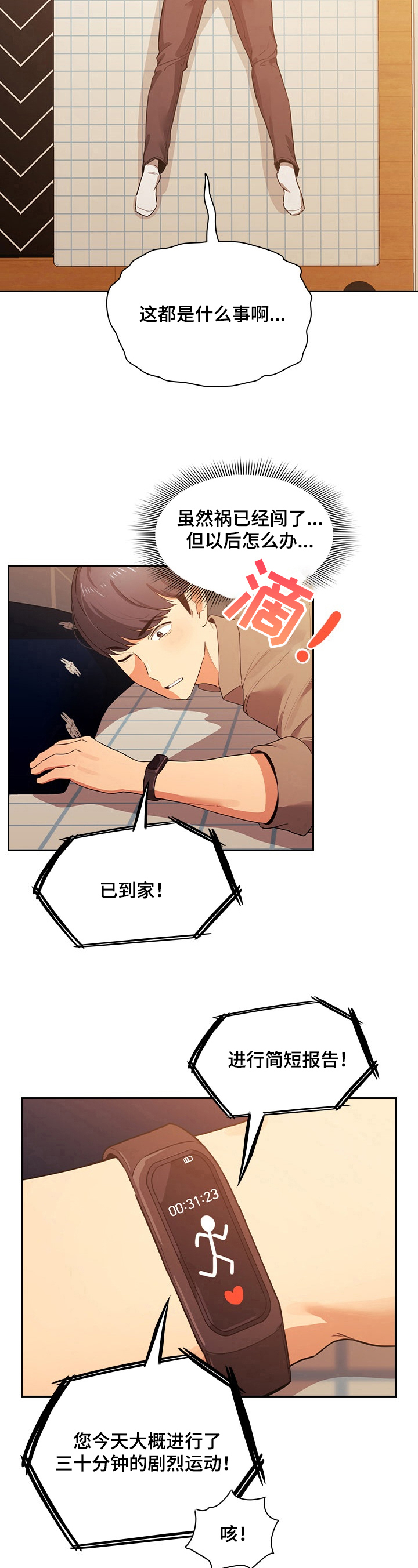 第21章：糟糕9