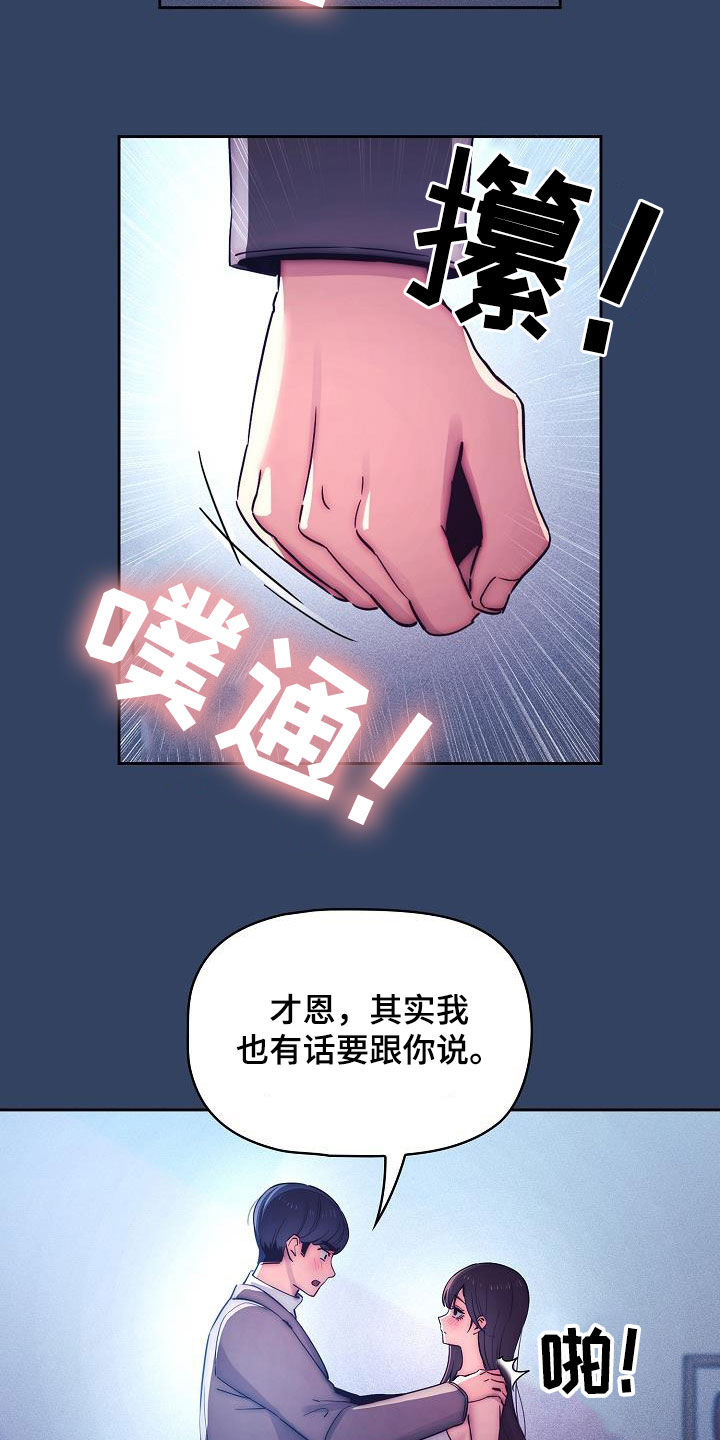 第80章：坦诚7