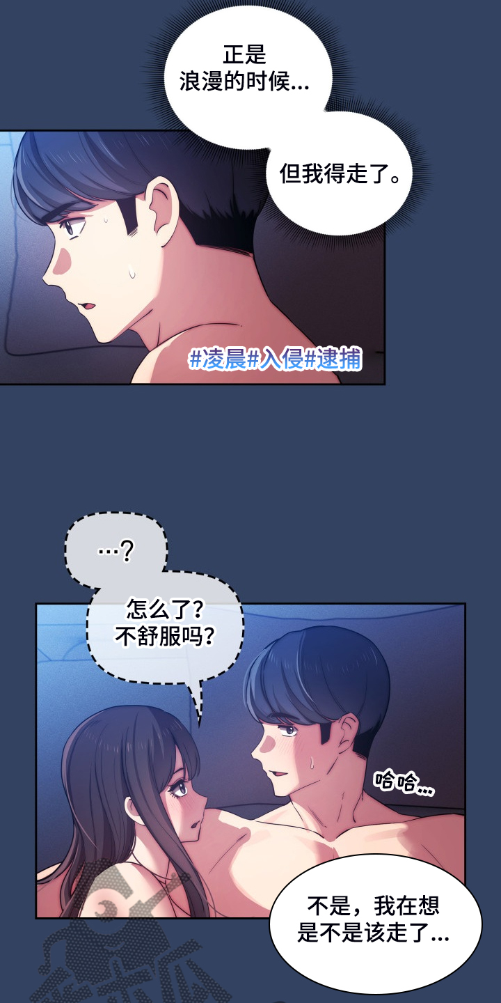 第84章：完蛋了11