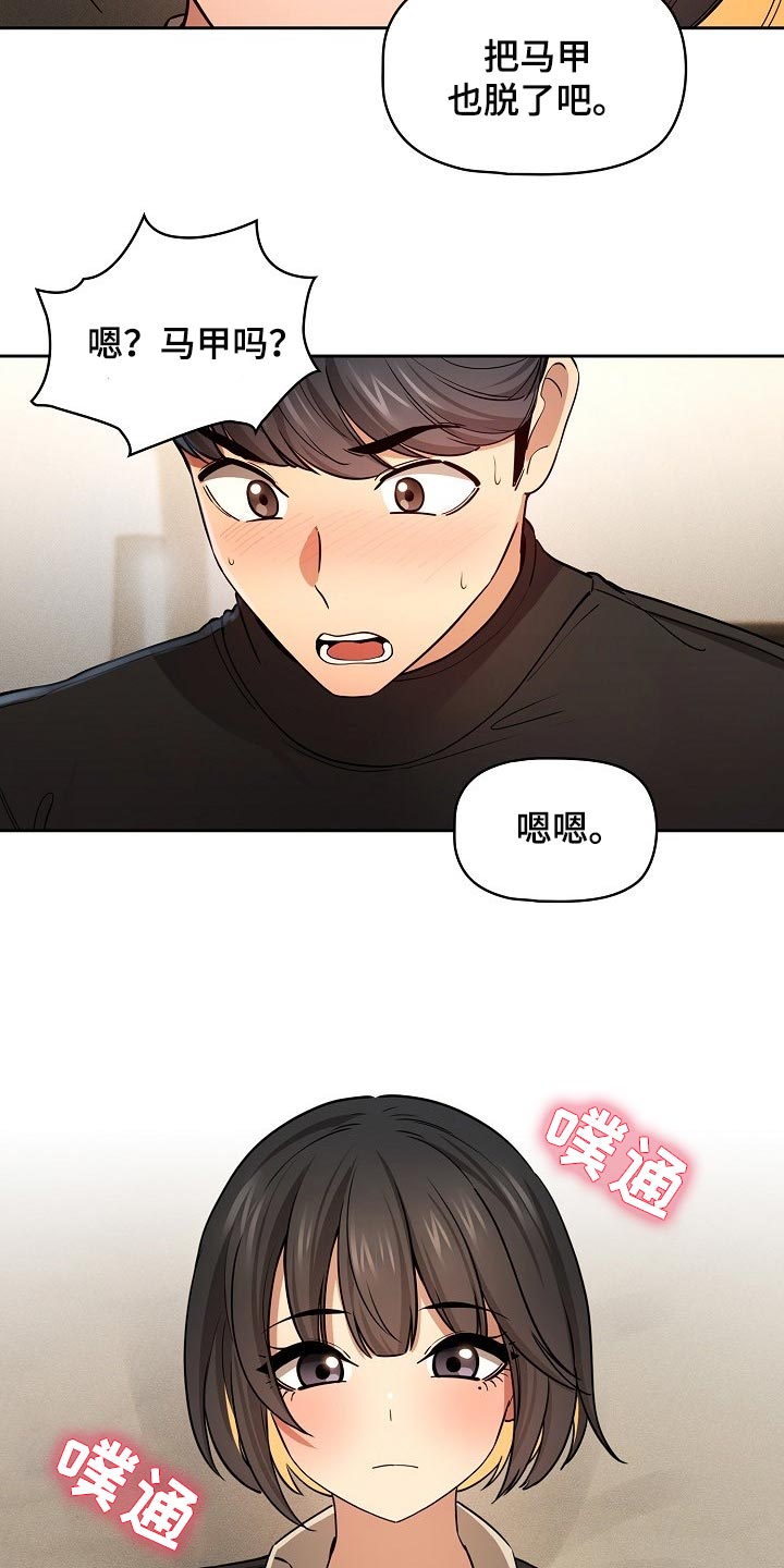 第114章：请你向我告白吧9