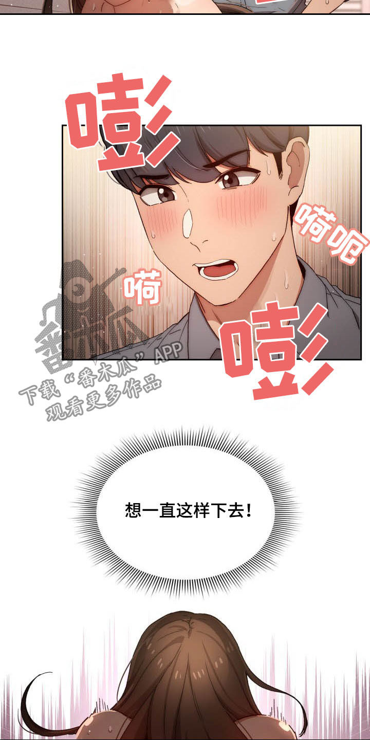 第64章：更粘人9