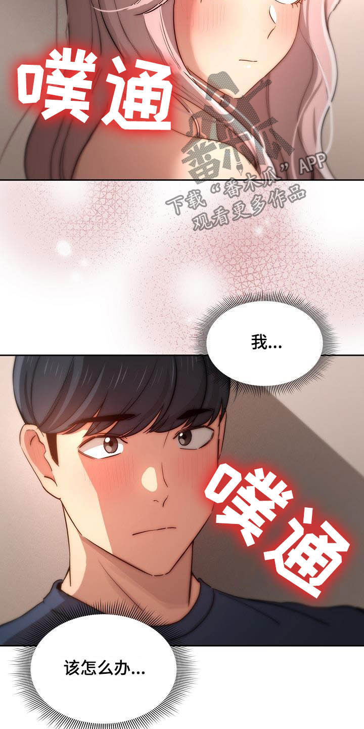 第76章：奖励15