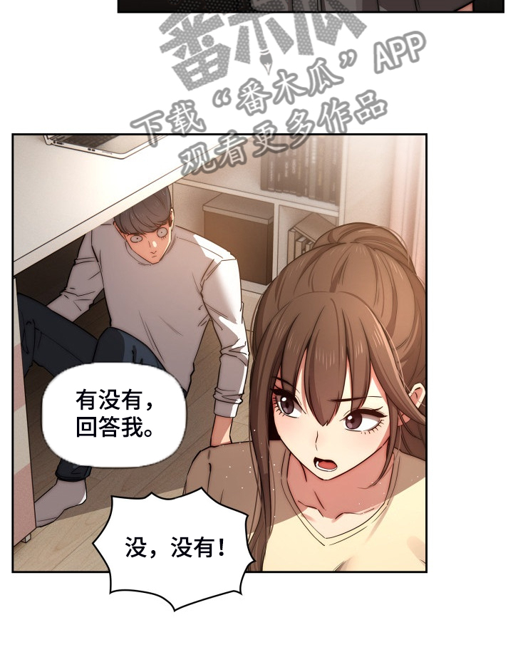 第86章：告诉我实话11